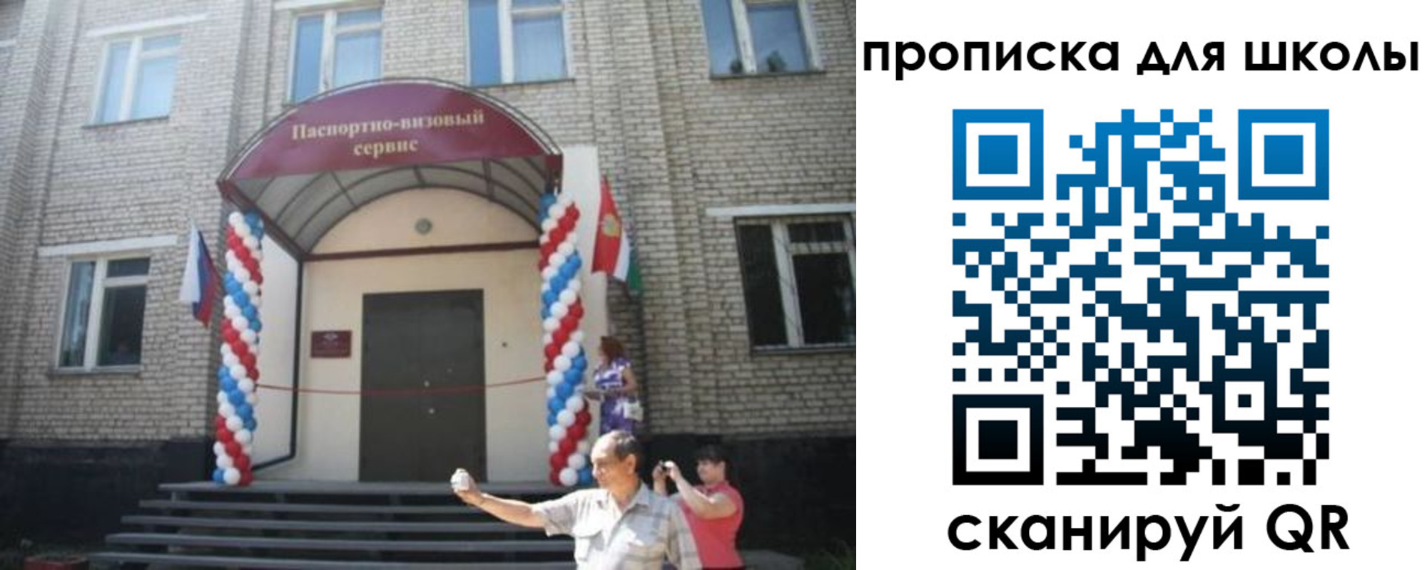 прописка паспорт в Тамбовской области