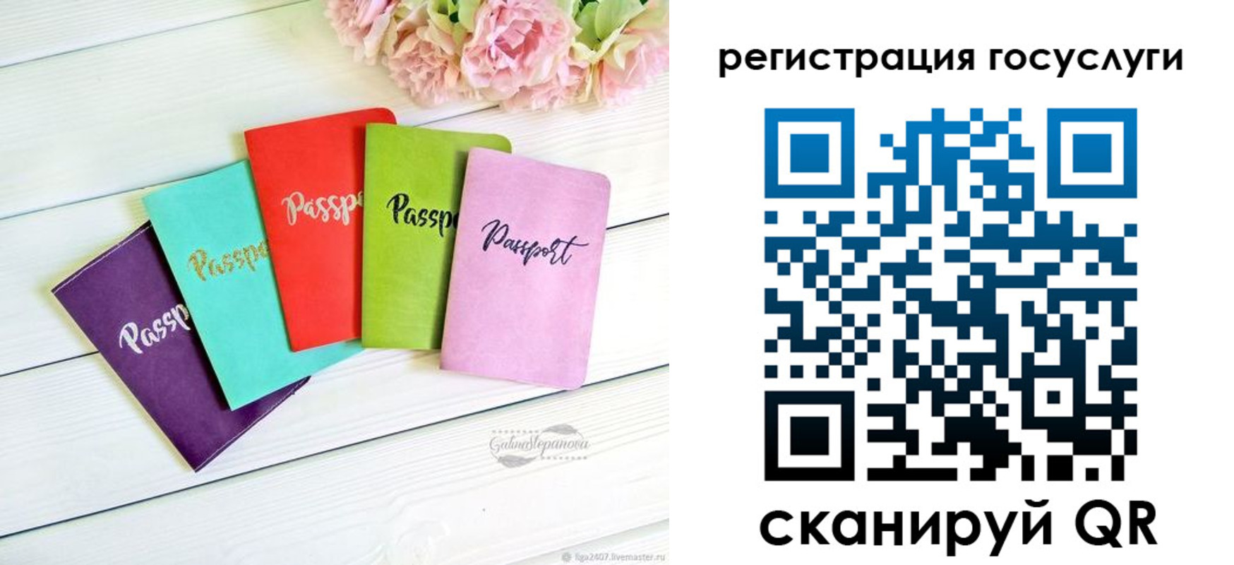 прописка для школы в Тамбовской области