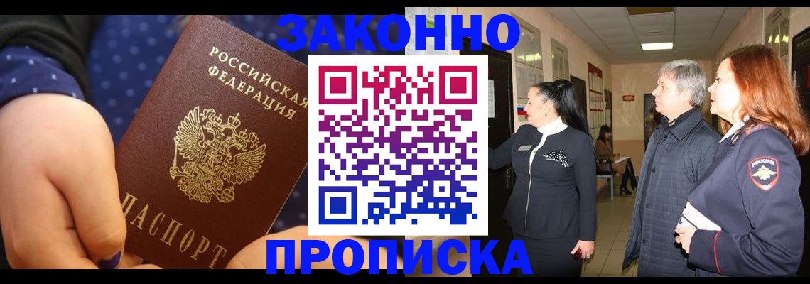 прописка иностранных граждан в Тамбовской области